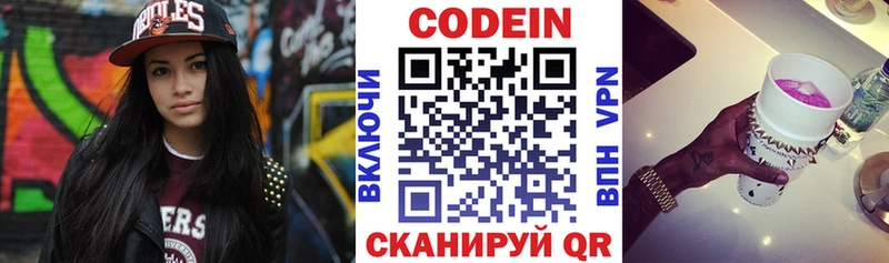 где купить   гидра рабочий сайт  Codein Purple Drank  Коркино 