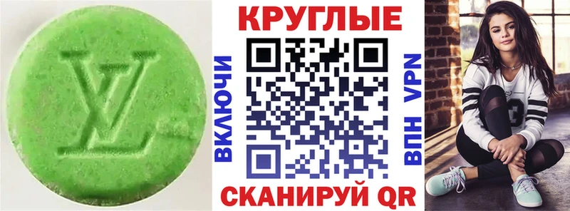ЭКСТАЗИ круглые мега рабочий сайт Коркино наркошоп