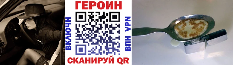 Героин Heroin  Коркино 