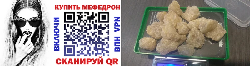 Меф кристаллы  купить наркотик  сайты даркнета состав  Коркино 