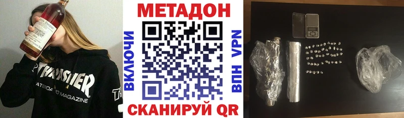 закладка Коркино МЕТАДОН methadone